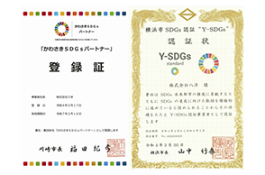 VOL.059 川崎市・横浜市でSDGs取組事業者として認証