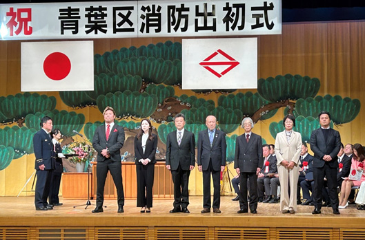 VOL.147 横浜市青葉消防署より感謝状