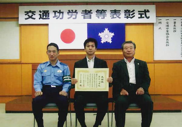 牛込警察署で行われた感謝状贈呈式にて。牛込警察署 大浦署長（左）、後藤啓彰副社長（中央）、牛込交通安全協会 平尾博恵会長