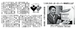 「明美ちゃん基金」への売上寄付について報じた産経新聞の記事（2017年6月1日付朝刊）