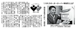 「明美ちゃん基金」への売上寄付について報じた産経新聞の記事(2017年6月1日付朝刊)