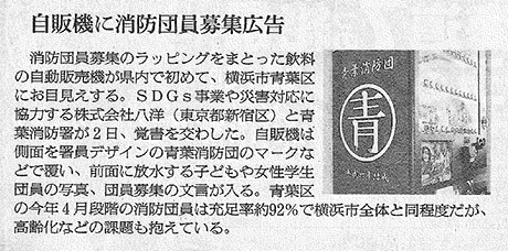 2024年9月12日　朝日新聞（朝刊）