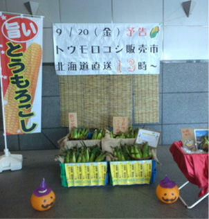 八洋羽田空港貨物店