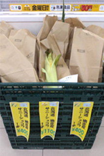 八洋さいたま上大久保店