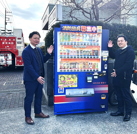 青葉消防署に設置した八洋自販機
