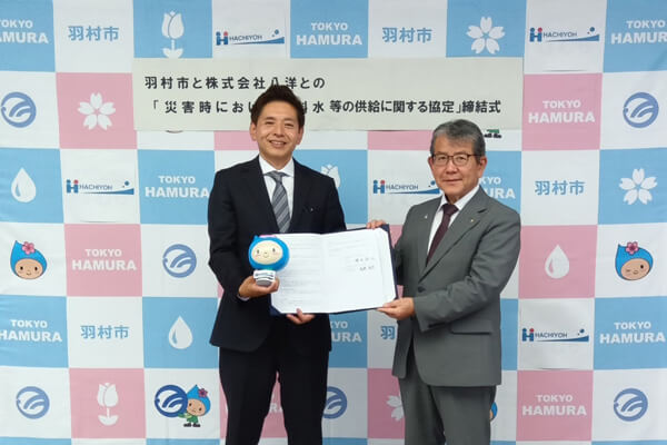 橋本弘山羽村市長（右）と後藤晃宏社長