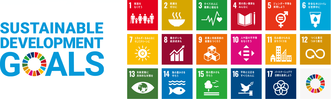 SUSTAINABLE DEVELOPMENT GOALS