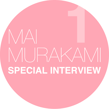 MAI MURAKAMI SPECIAL INTERVIEW