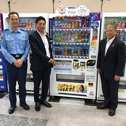 牛込警察署に設置されたSDGs推進自販機