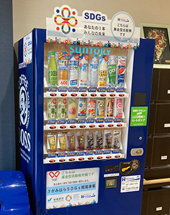 さがみはら悠生苑