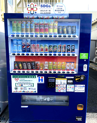 株式会社真岡製作所に設置されたSDGs推進自販機