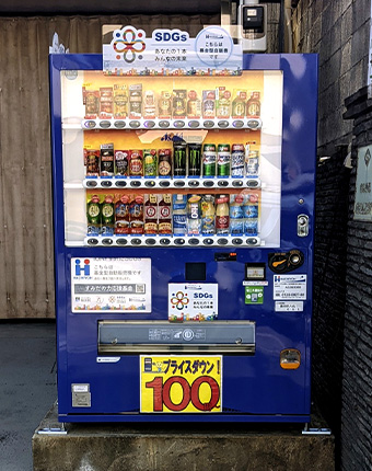 有限会社坂井鍍金工業所に設置されたSDGs推進自販機