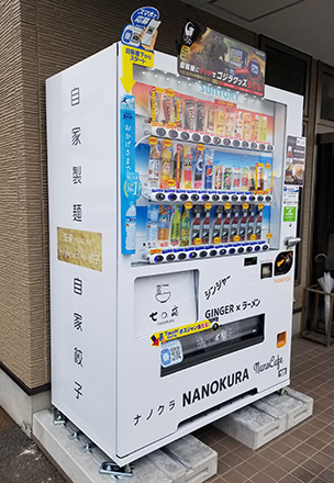 七の庫のラッピング自販機