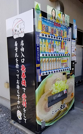らーめん大金のラッピング自販機