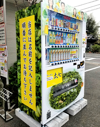 ラーメン太七のラッピング自販機
