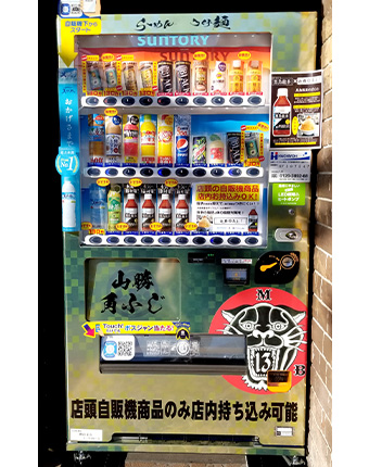 山勝角ふじ 新三郷店のラッピング自販機