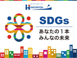 SDGs