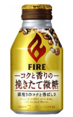 FIRE コクと香りの 挽きたて微糖