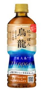 にっぽん烏龍茶