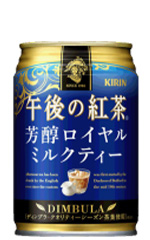 午後の紅茶 芳醇ロイヤルミルクティー