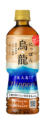 にっぽん烏龍茶