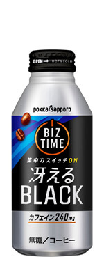 ビズタイム 冴えるブラック