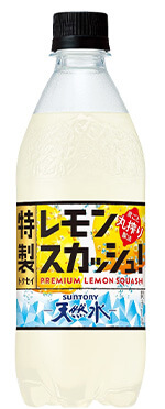 天然水 特製 レモンスカッシュ