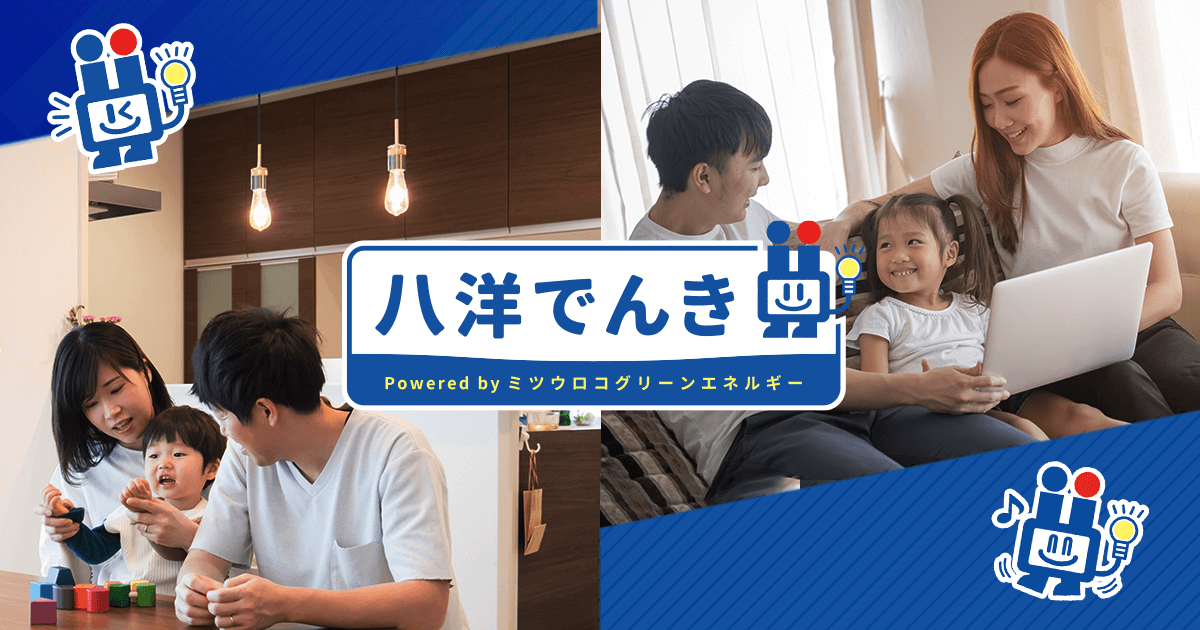 お支払い方法の変更｜ご契約者様用メニュー｜八洋でんき