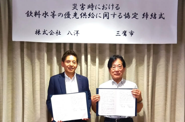VOL.161 三鷹市と「災害時における飲料水等の優先供給に関する協定」を締結