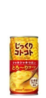 サッポロ自動販売機 0ea2b473-a605-43f8-ac24-